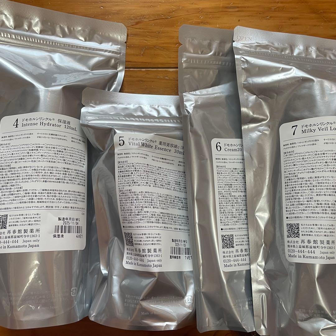 4点セット　ドモホルンリンクル