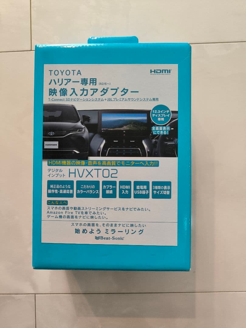 さわHVXT02 ビートソニック