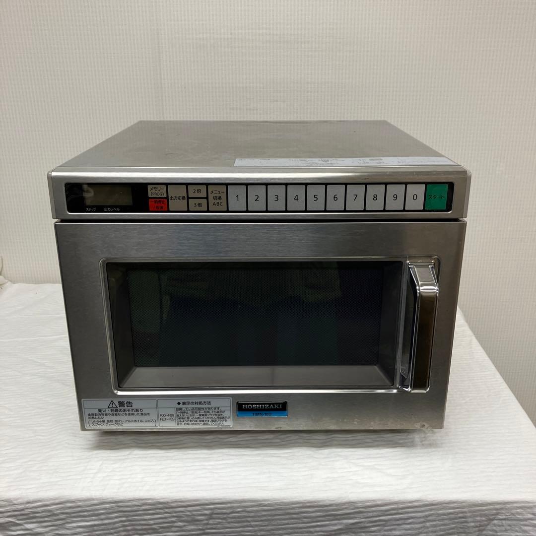 【美品】ホシザキ業務用電子レンジ HMN-18D形