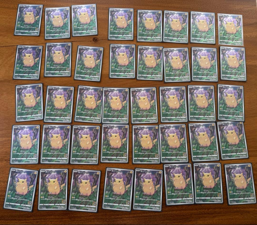 ⚪*︎様 25th ピカチュウ かじる　40枚