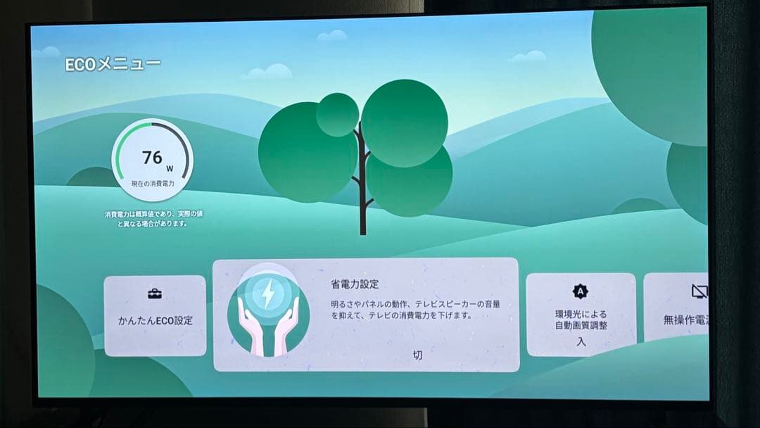 SONY BRAVIA K-55XR80有機ELテレビ 2024年製