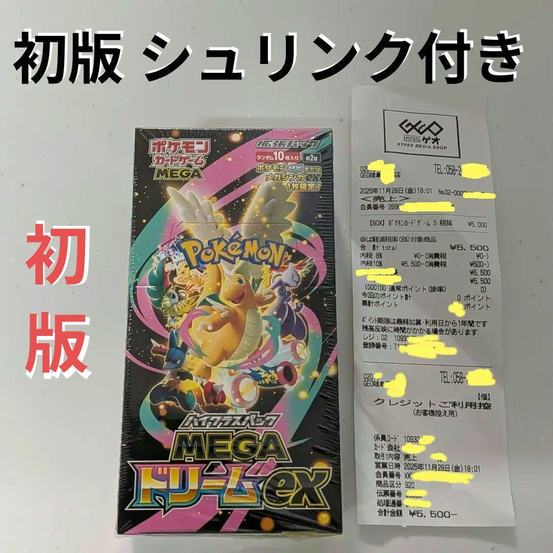 MEGAドリームex 1BOX　シュリンク付き　初版　ポケモンカードゲーム