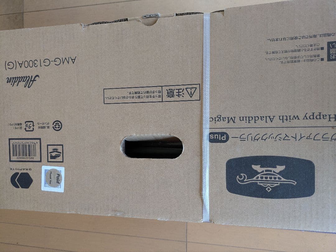 Aladdin グラファイトマジックグリラー Plus 1300A(G)