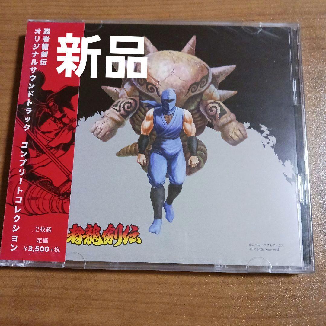 p*6様 新品・未開封　忍者龍剣伝 オリジナルサウンドトラック　コンプリートコレ