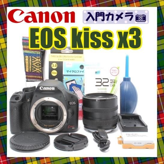 入門カメラ❤キャノン　kiss　x3　デジタル一眼レフ　カメラデビュー　初心者