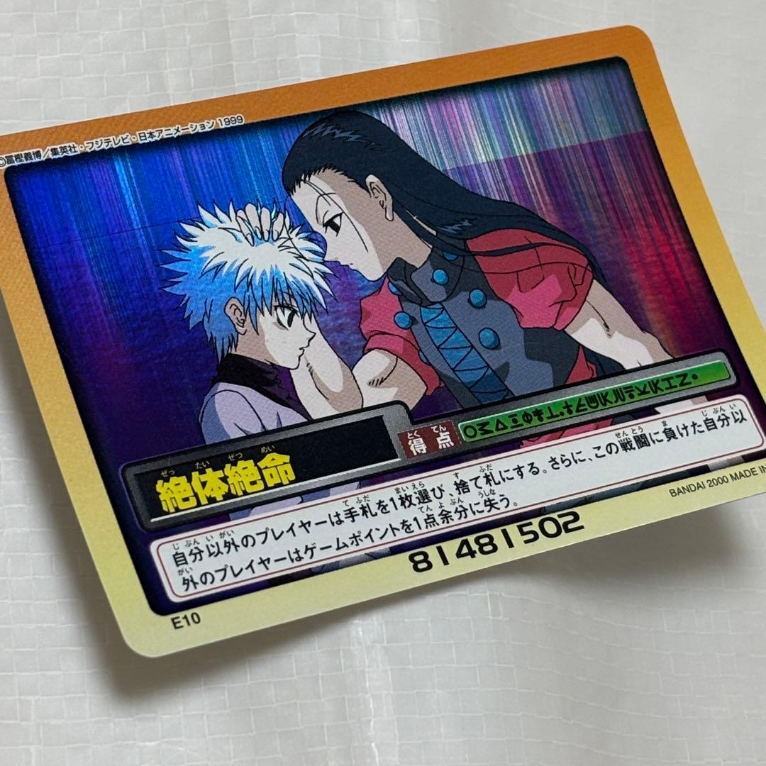 ハンターハンター カードダス ハイパーバトル キルア イルミ　ホロ