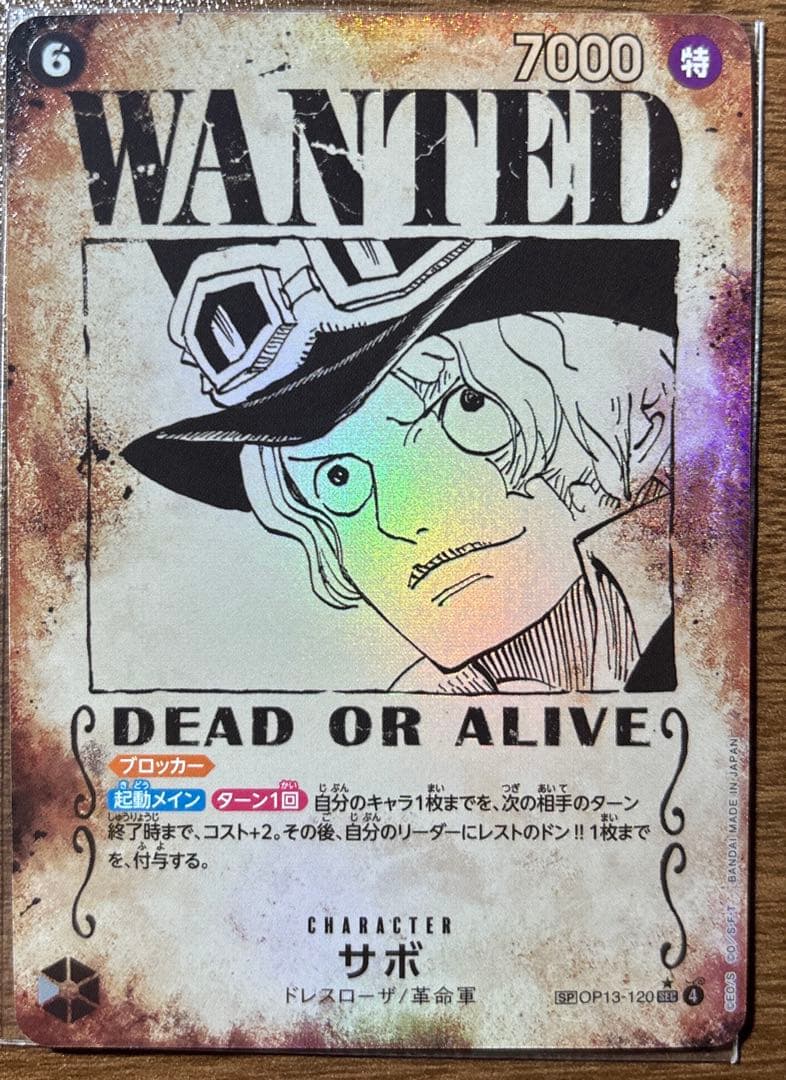 ワンピースカード受け継がれる意志 OP13-120【SEC】 サボ　手配書　SP