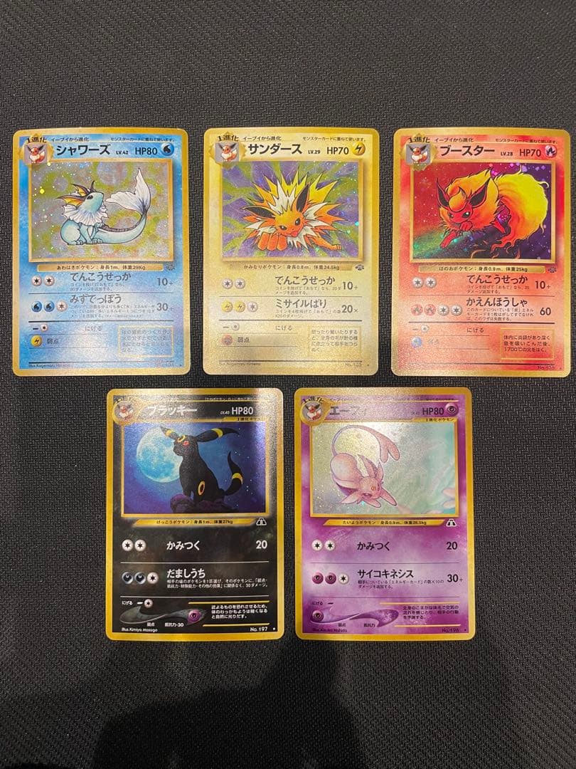 旧裏 ブラッキー エーフィ ブースター サンダース シャワーズ5枚セット ブイズ