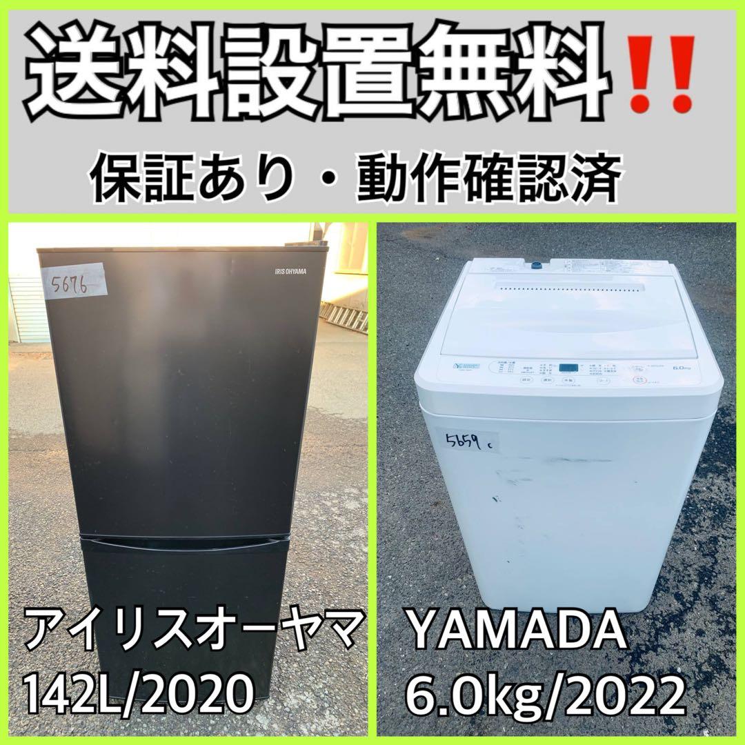⭐️送料設置無料⭐️引越し・一人暮らし⭐️家電セット・冷蔵庫洗濯機107