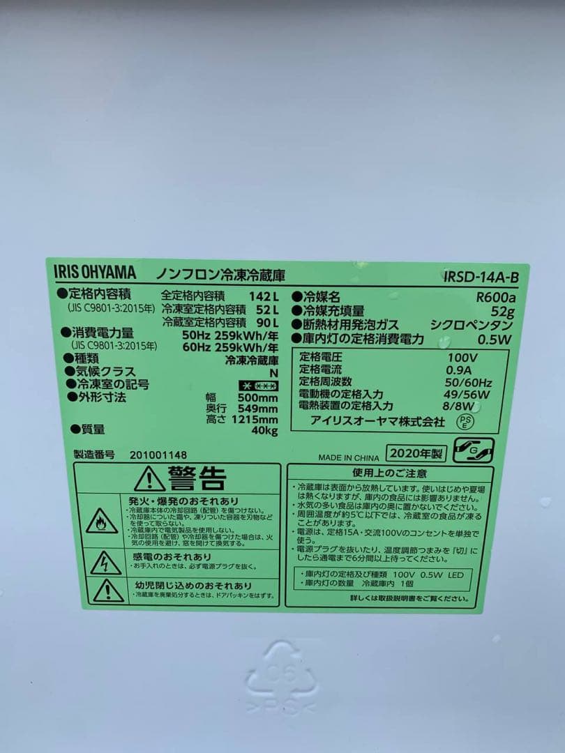 ⭐️送料設置無料⭐️引越し・一人暮らし⭐️家電セット・冷蔵庫洗濯機107