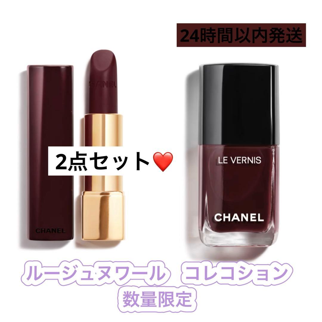 ルージュ アリュールヴェルヴェットルージュ ヌワール387 ＆ネイル397