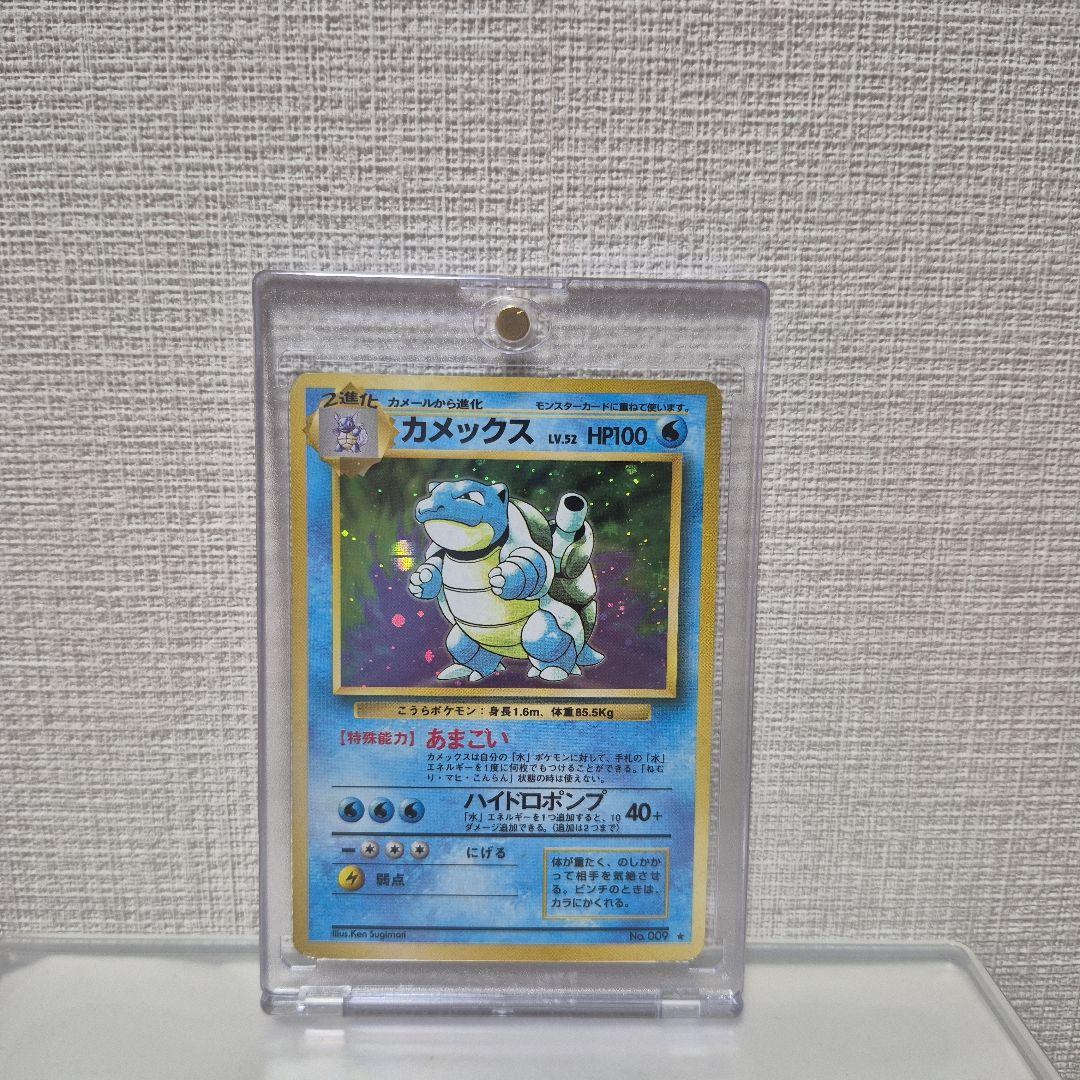 ポケモンカード 旧裏 カメックス 美品