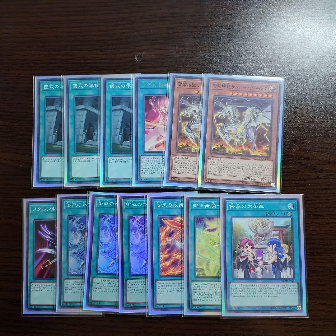 遊戯王【御巫】デッキ オオヒメの御巫 スリーブ付