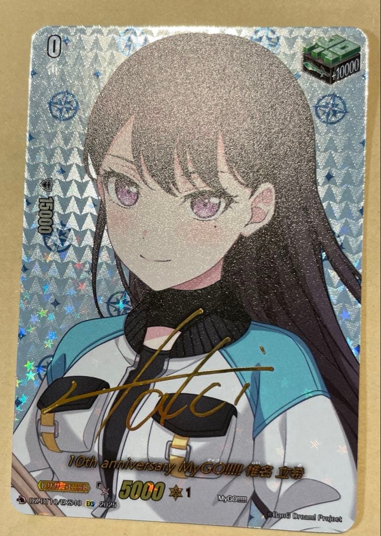 ヴァンガード 10th MyGO!!!!! 椎名 立希 EXS