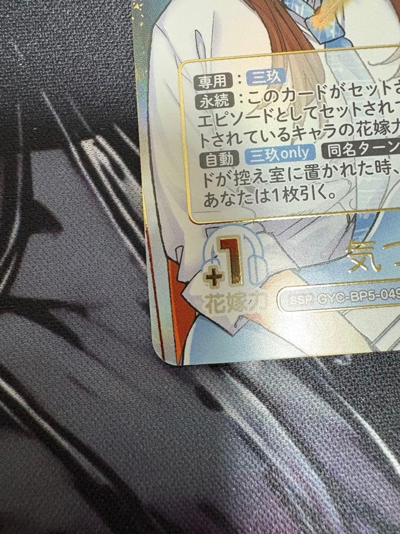 五等分の花嫁 進み続ける日常 中野三玖SSP 気づけた愛