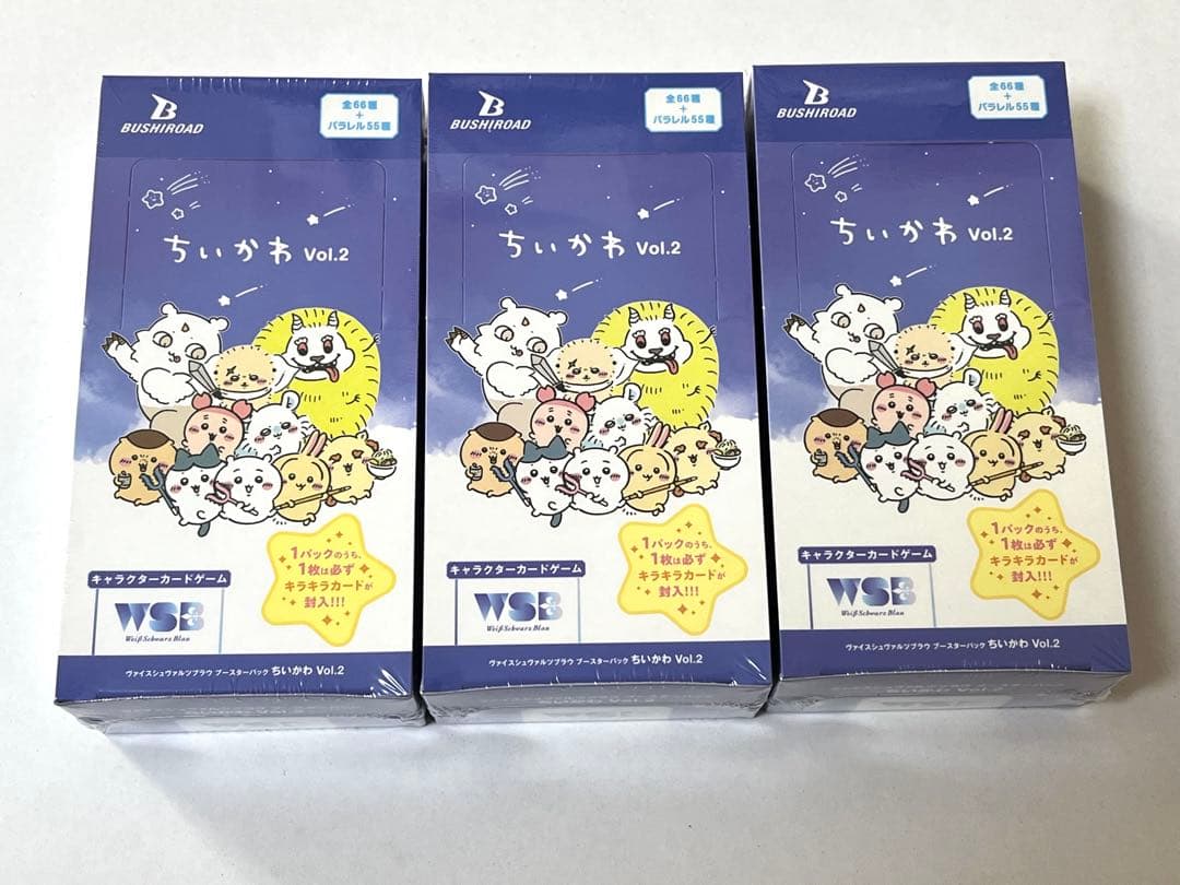 新品未開封　3 BOX ヴァイスシュバルツブラウ　ちいかわ　vol. 2