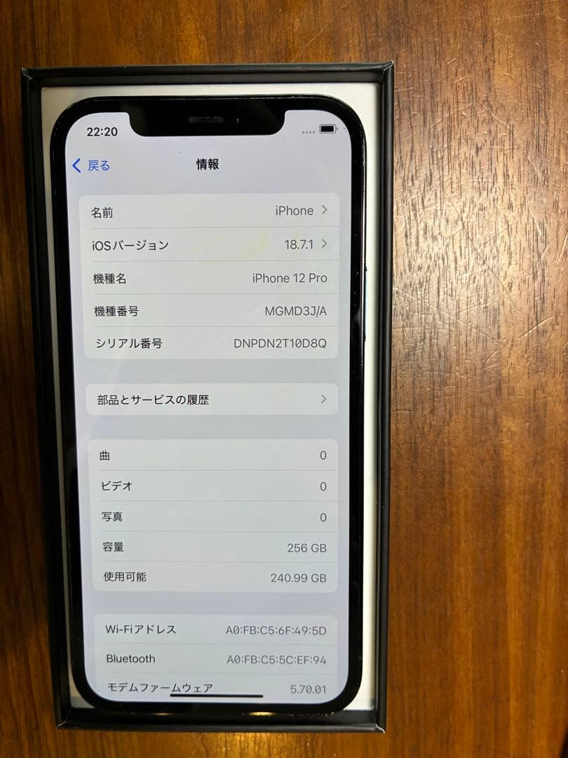 ラピッド　iPhone 12pro 256GB