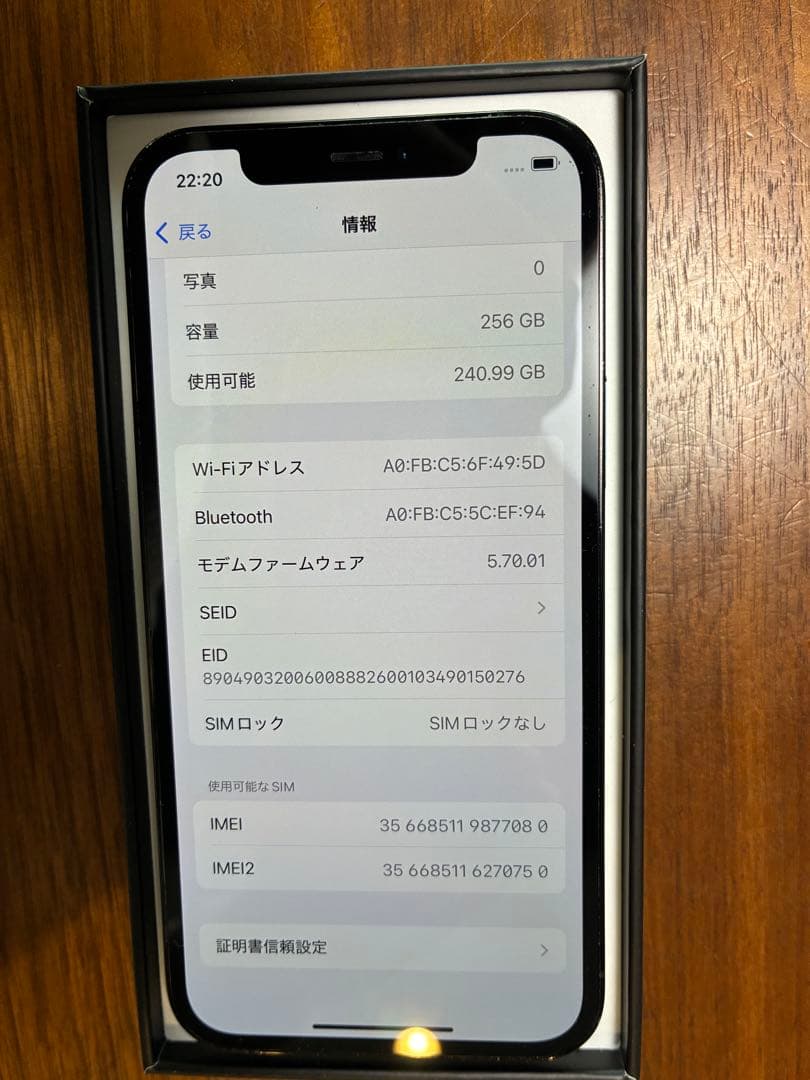 ラピッド　iPhone 12pro 256GB