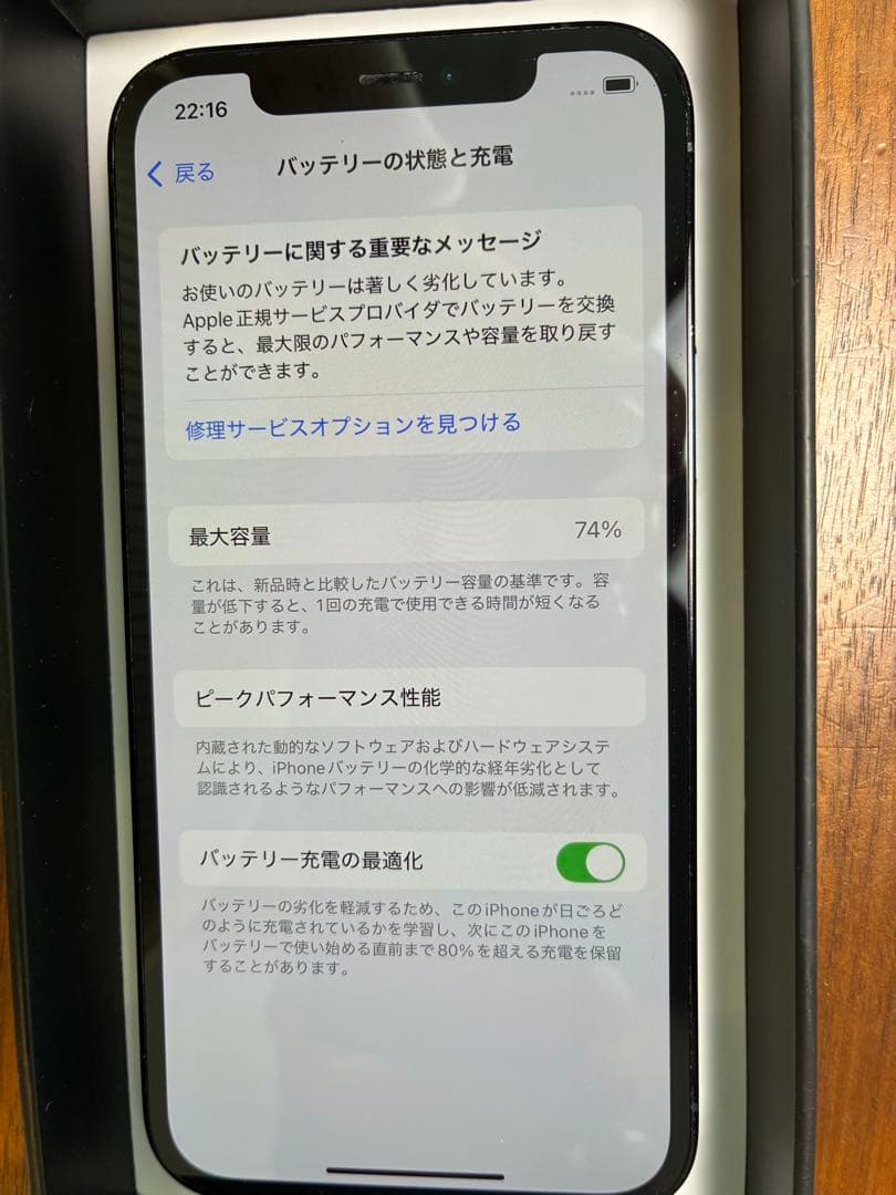 ラピッド　iPhone 12pro 256GB