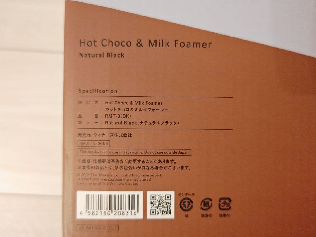 レコルト　ミルクフォーマーHot Choco & Milk Foamer