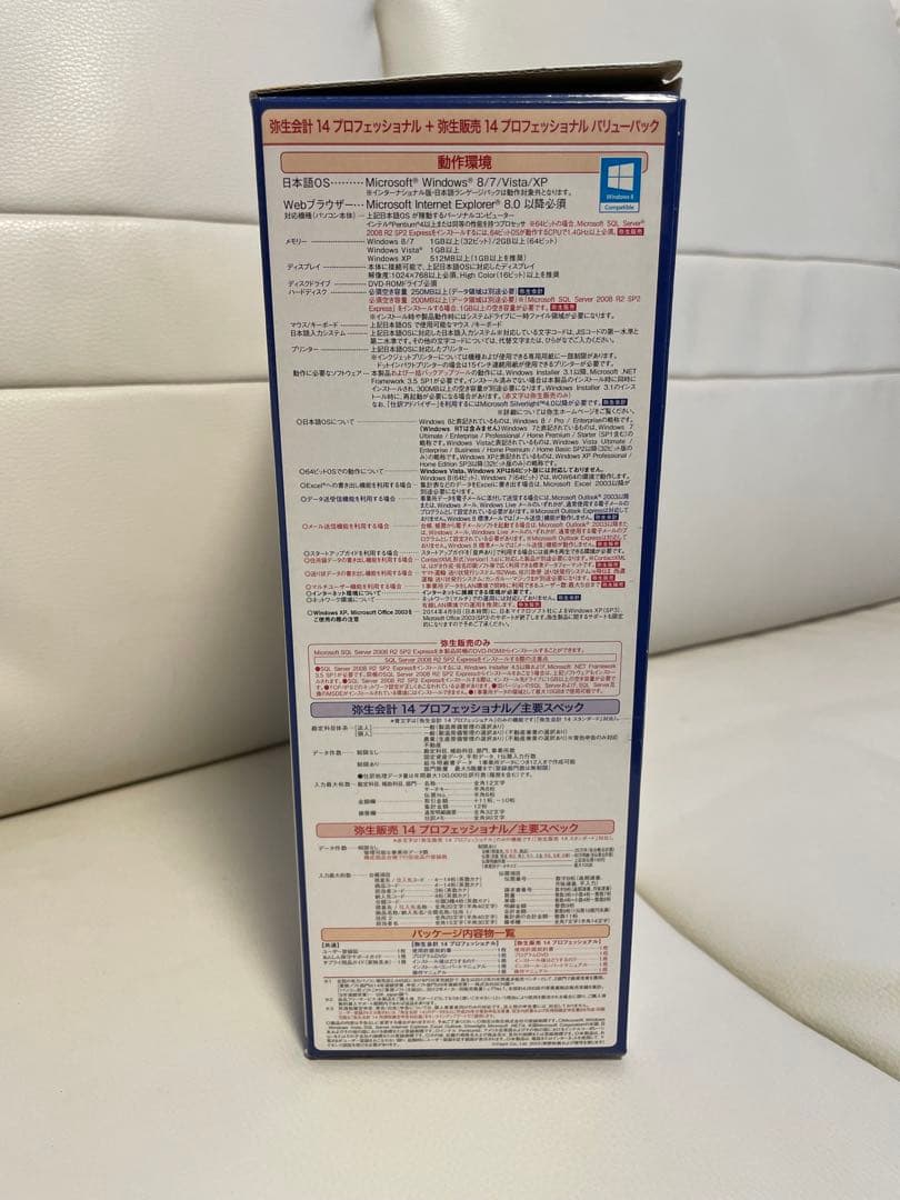 弥生会計 14 プロフェッショナル+ 弥生販売 14 プロフェッショナルパック