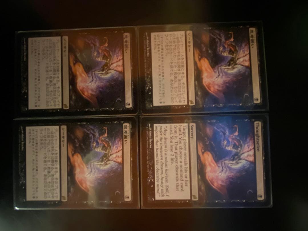 思考囲い　4枚セット