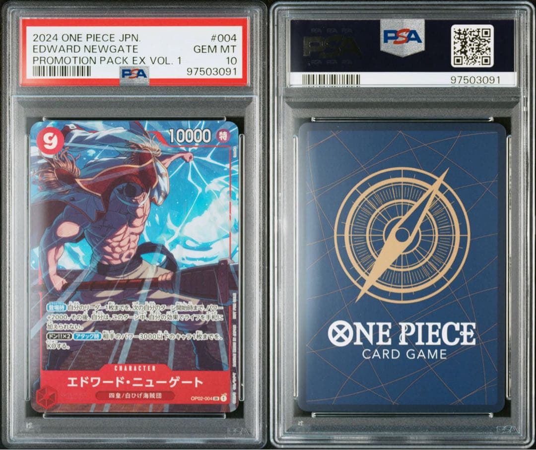 白ひげ　ジョズ　マルコ psa10プロモーションパック ワンピースカード　3連番