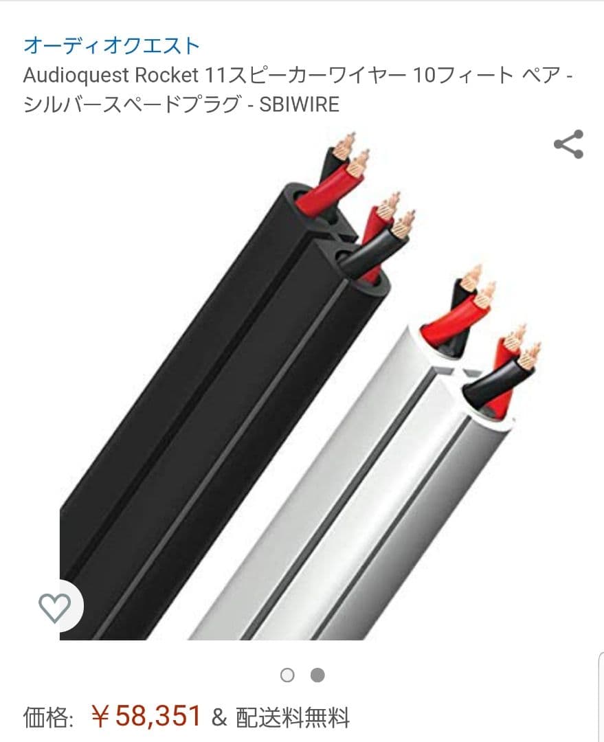 新品　audioquest rocket11 高級スピーカーケーブル