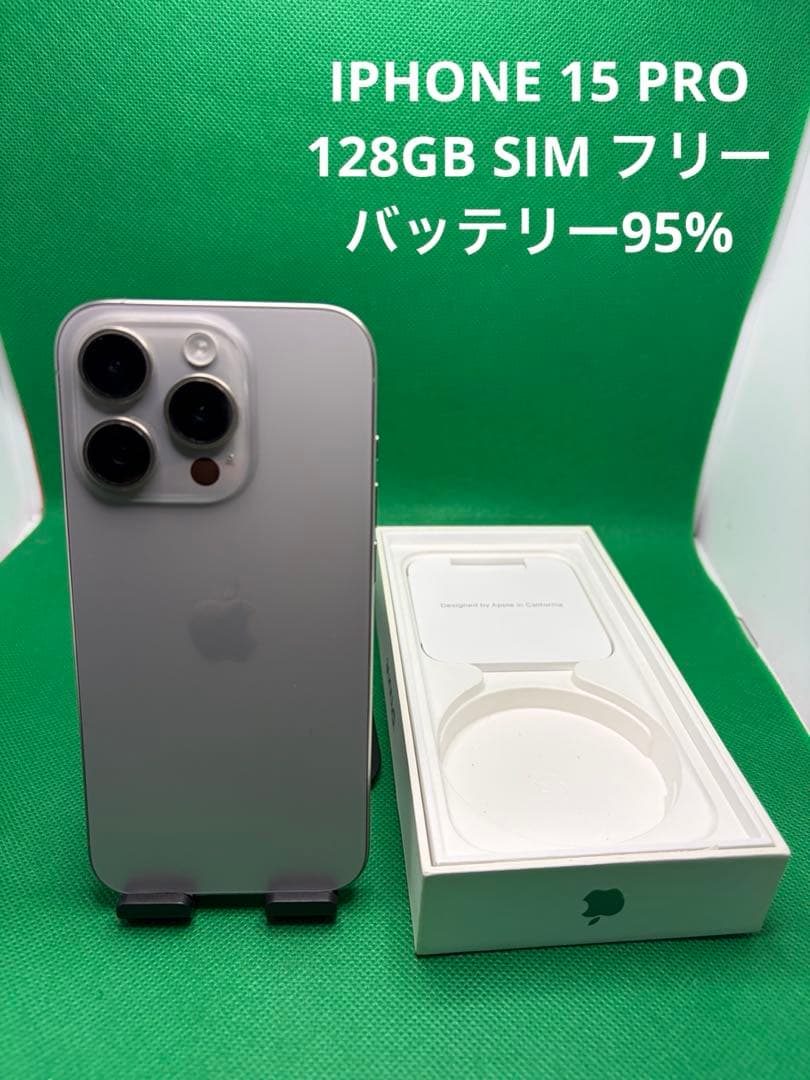 7944 IPHONE 15 PRO 128GB SIM フリー