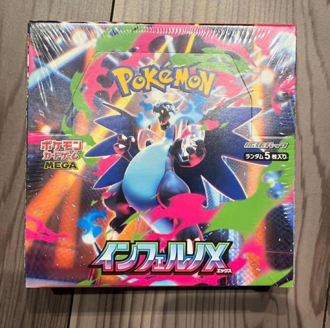 ポケモンカード　インフェルノx box シュリンク付き　1ボックス①