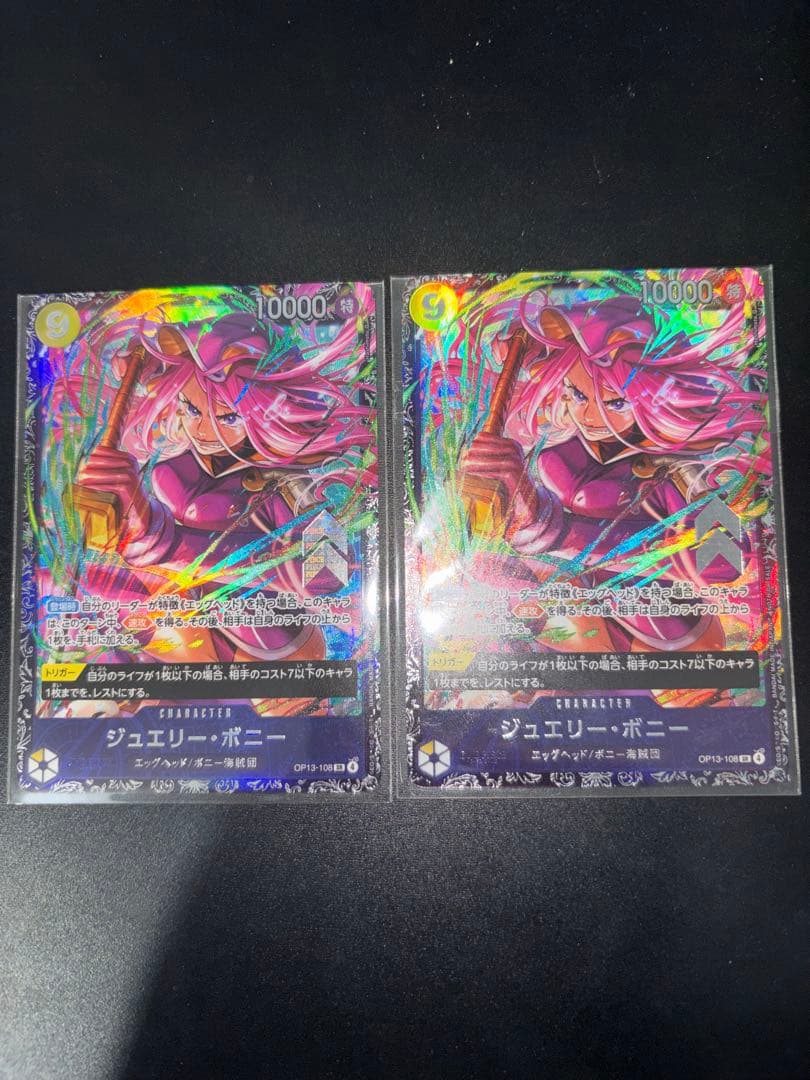 ジュエリーボニー　フラグシップ　プロモ　2枚セット　未開封