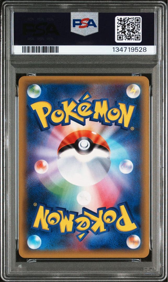 PSA10 カビゴンGX PROMO SM-Pプロモカード 001/SM-P