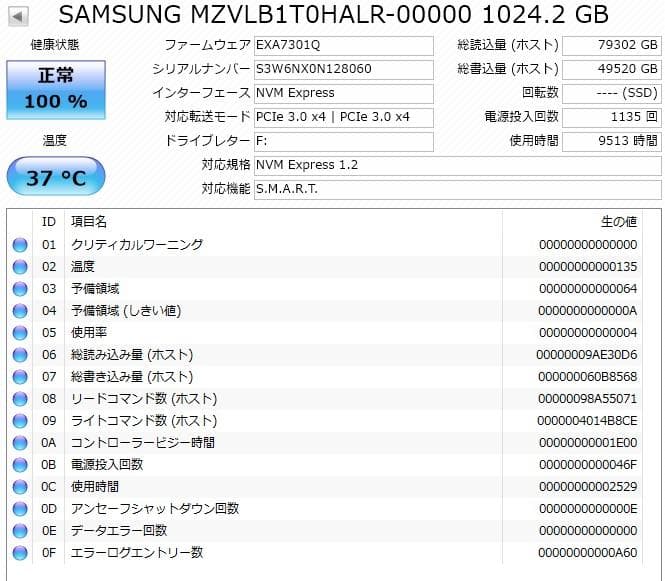 SSD 1TB NVMe SAMSUNG 内蔵型 動作保証 1110