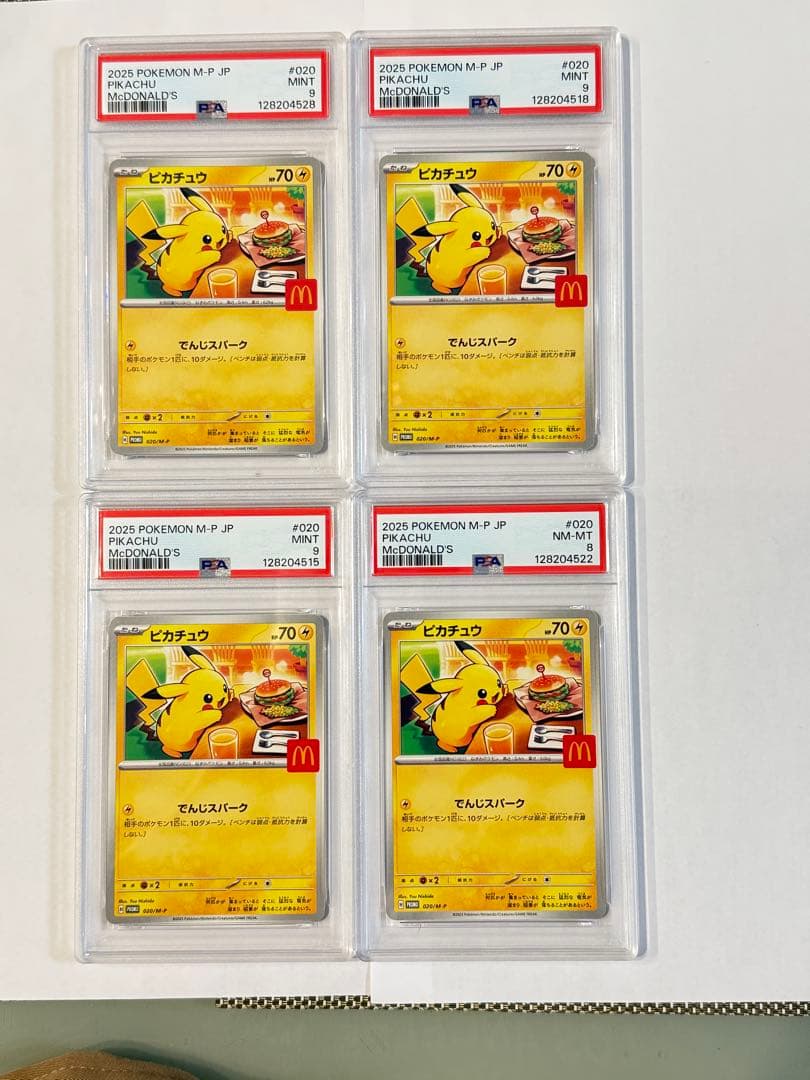 【 PSA9、PSA8】マクドナルド ピカチュウプロモ ピカチュウハッピーセット