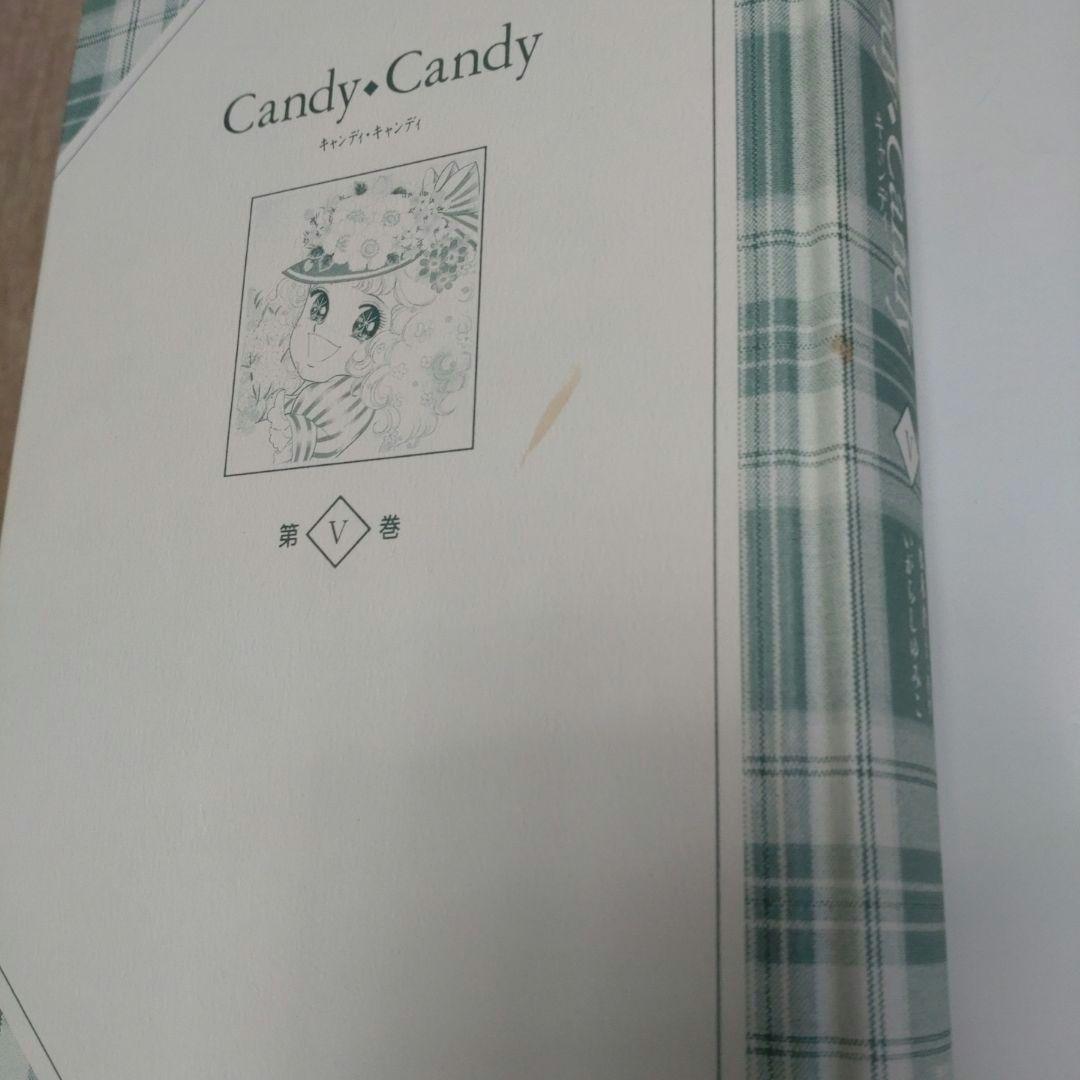 【全巻初版】Candy Candy 特装版セット 第1巻〜第5巻