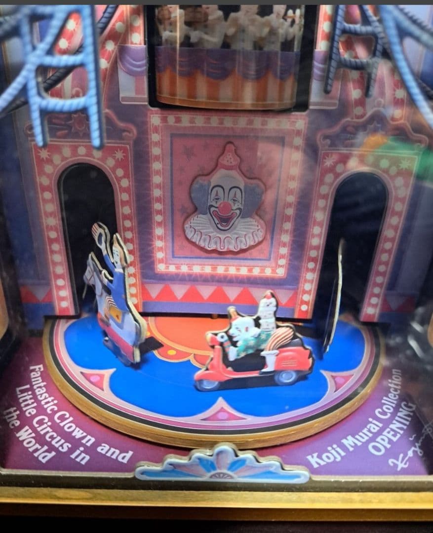 むらいこうじ　オルゴール　サーカス