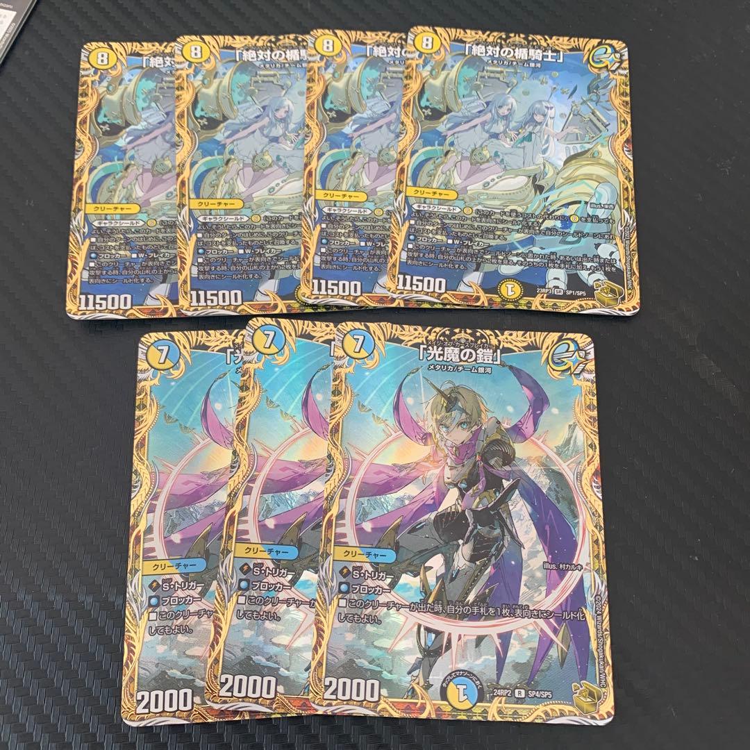 絶対の楯騎士 アブソリュートシールドナイト 金トレジャー 他