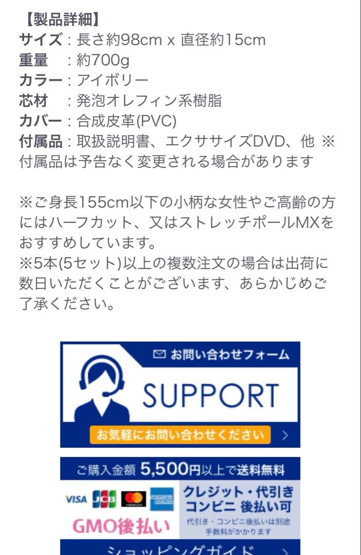 StretchPole LPN ストレッチポール 新品　未使用　未開封