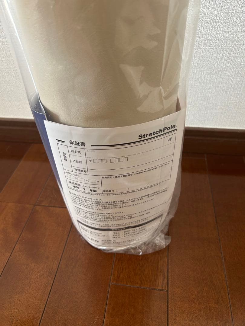 StretchPole LPN ストレッチポール 新品　未使用　未開封