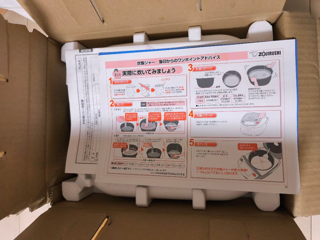 ZOJIRUSHI 炊飯器 NW-SA10-BA ブラック