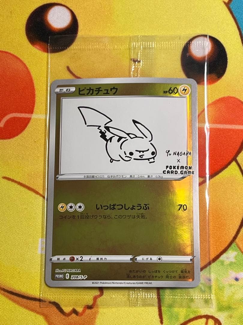 YU NAGABA×ポケモンカードゲーム プロモ未開封