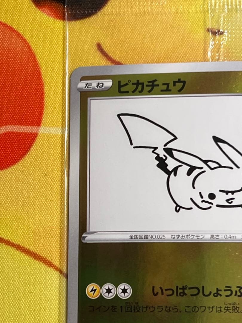 YU NAGABA×ポケモンカードゲーム プロモ未開封