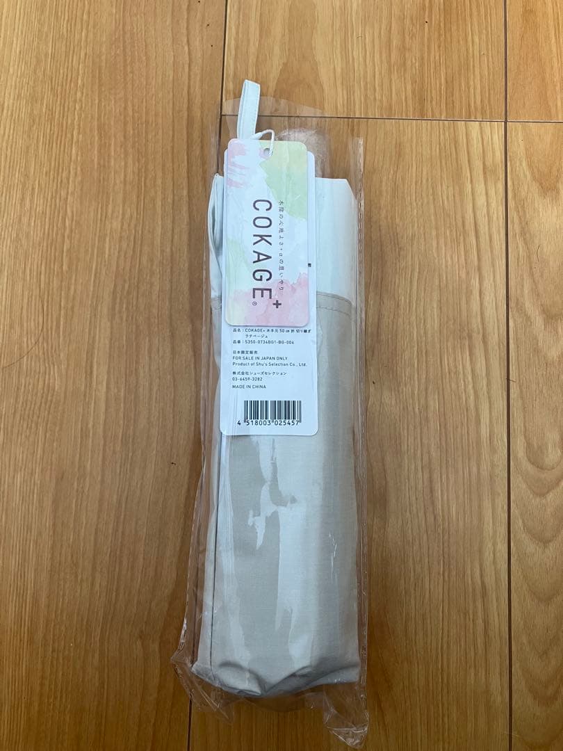 cokage+（コカゲプラス） 木手元　切り継ぎ　50cm 折　ラテベージュ