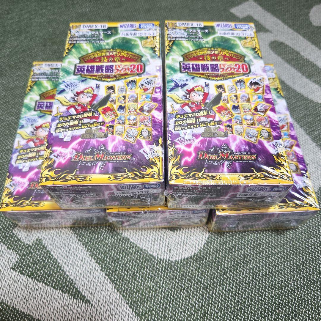 デュエルマスターズ　英雄戦略パーフェクト20　5BOXセット