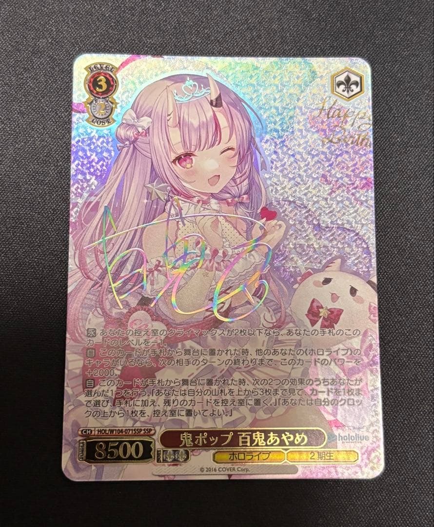 【美品】鬼ポップ 百鬼あやめ SSP サイン ヴァイスシュバルツ