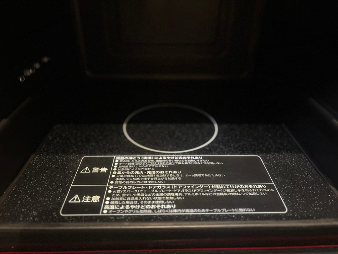 日立 過熱水蒸気オーブンレンジ HEALTHY CHEF 赤 電子レンジ