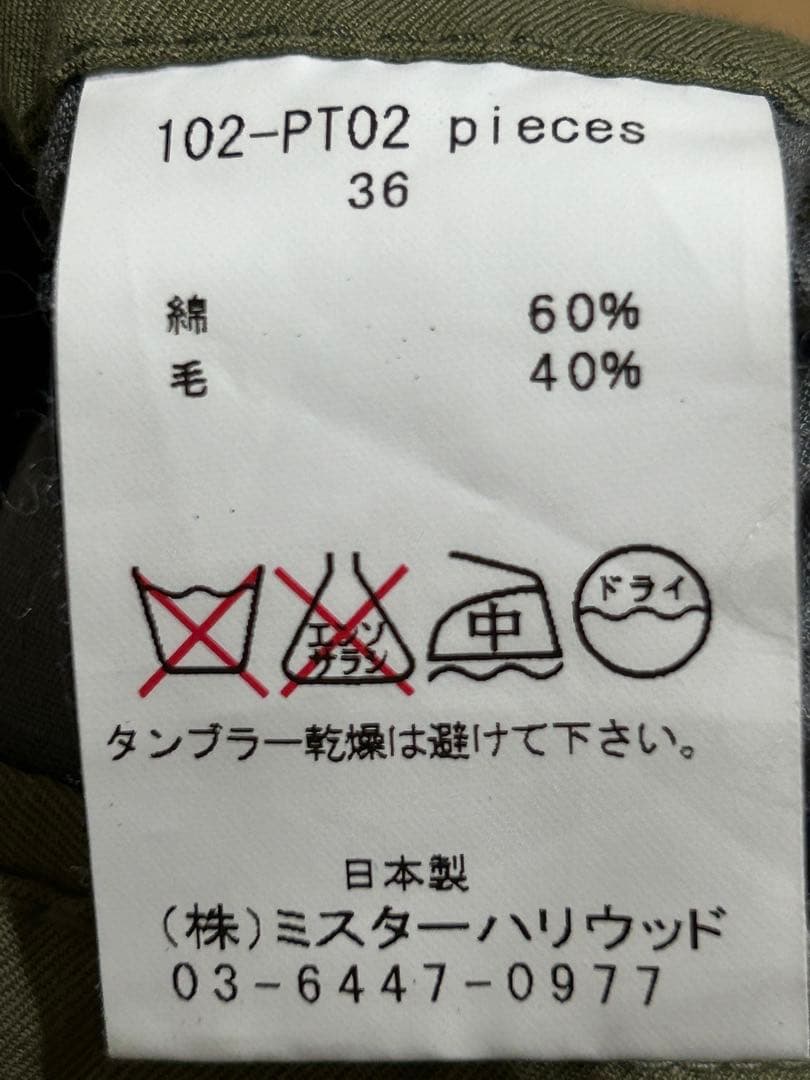 N.hoolywood カーゴ、ワークパンツ