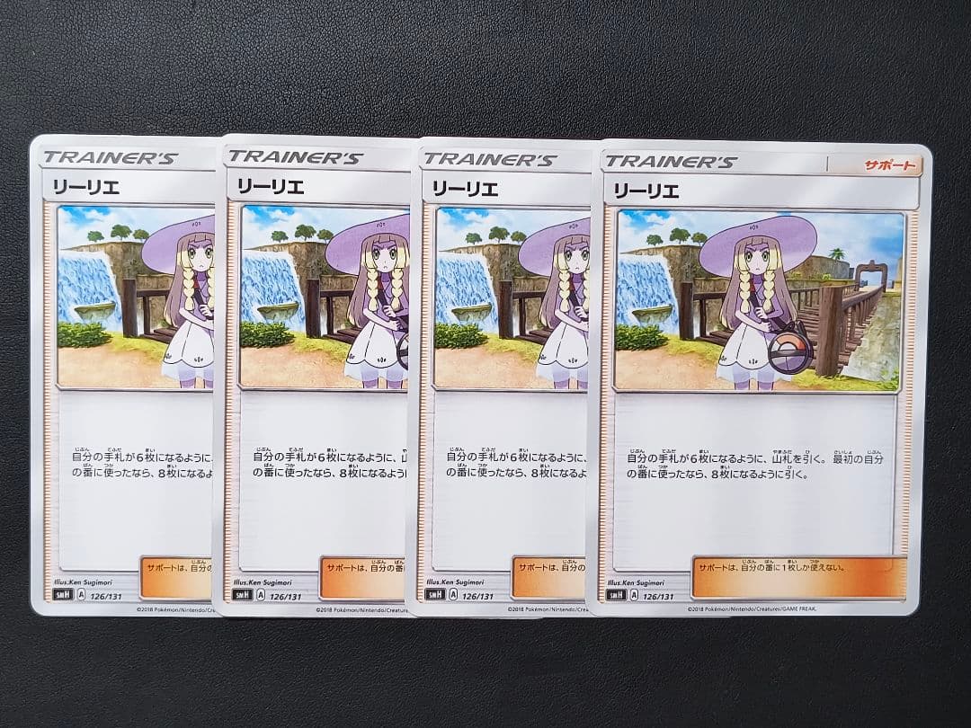 リーリエの決心 SR [M1L 086/063] ＋おまけリーリエ4枚