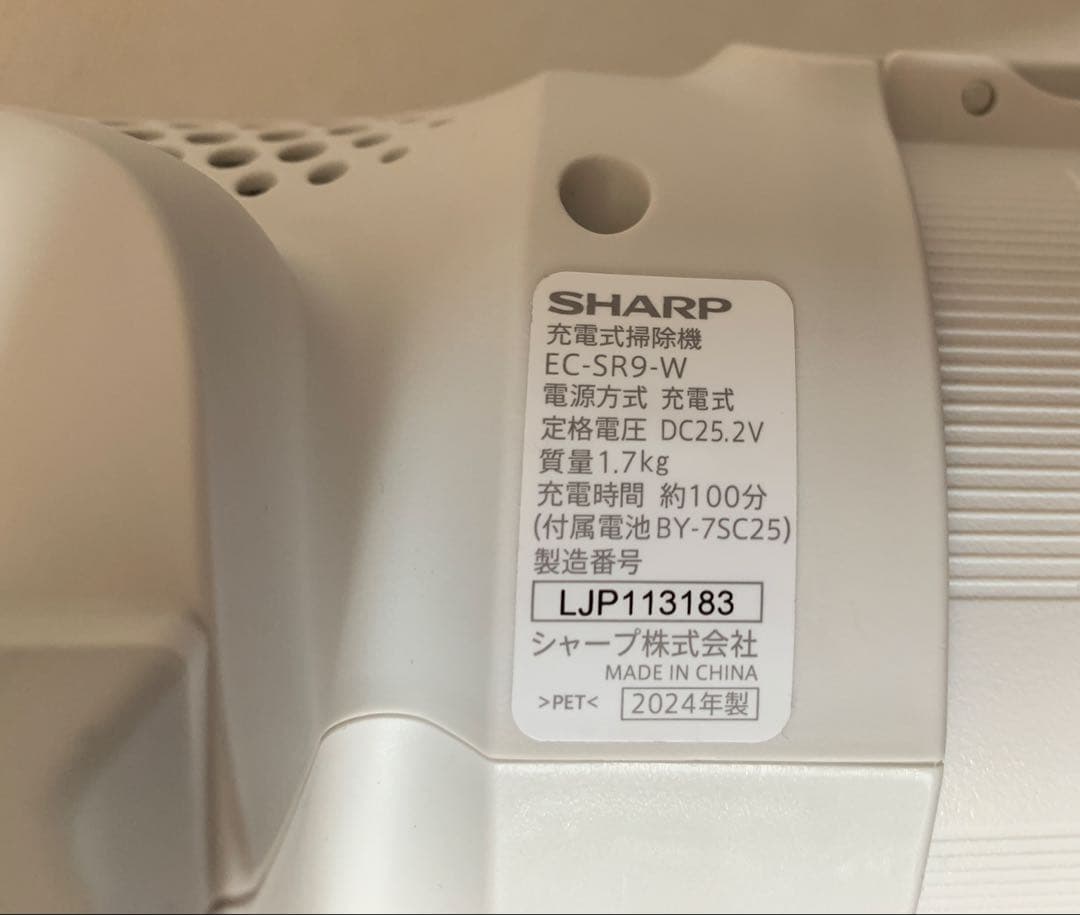SHARP シャープ 充電式掃除機 EC-SR9-W 2024年製
