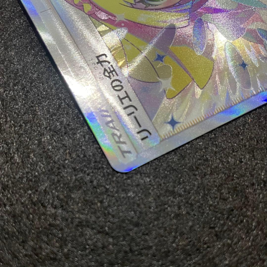 リーリエの全力 SR ポケモンカード Pokémon Card